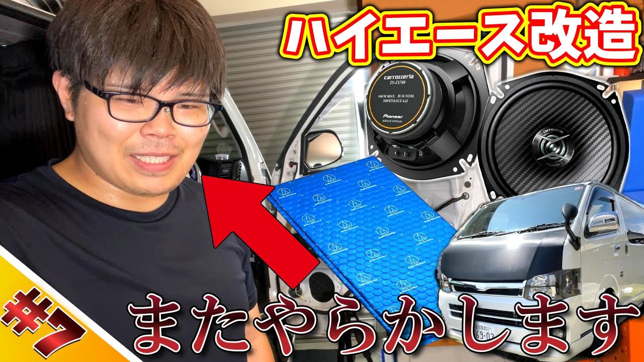 バニング　ハイエース　動作確認済み　分解整備済み バニング ハイエース 動作確認済み 分解整備済み