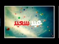 عيد الفطر 2015,عيد الفطر,صور عيد الفطر 2015/1436