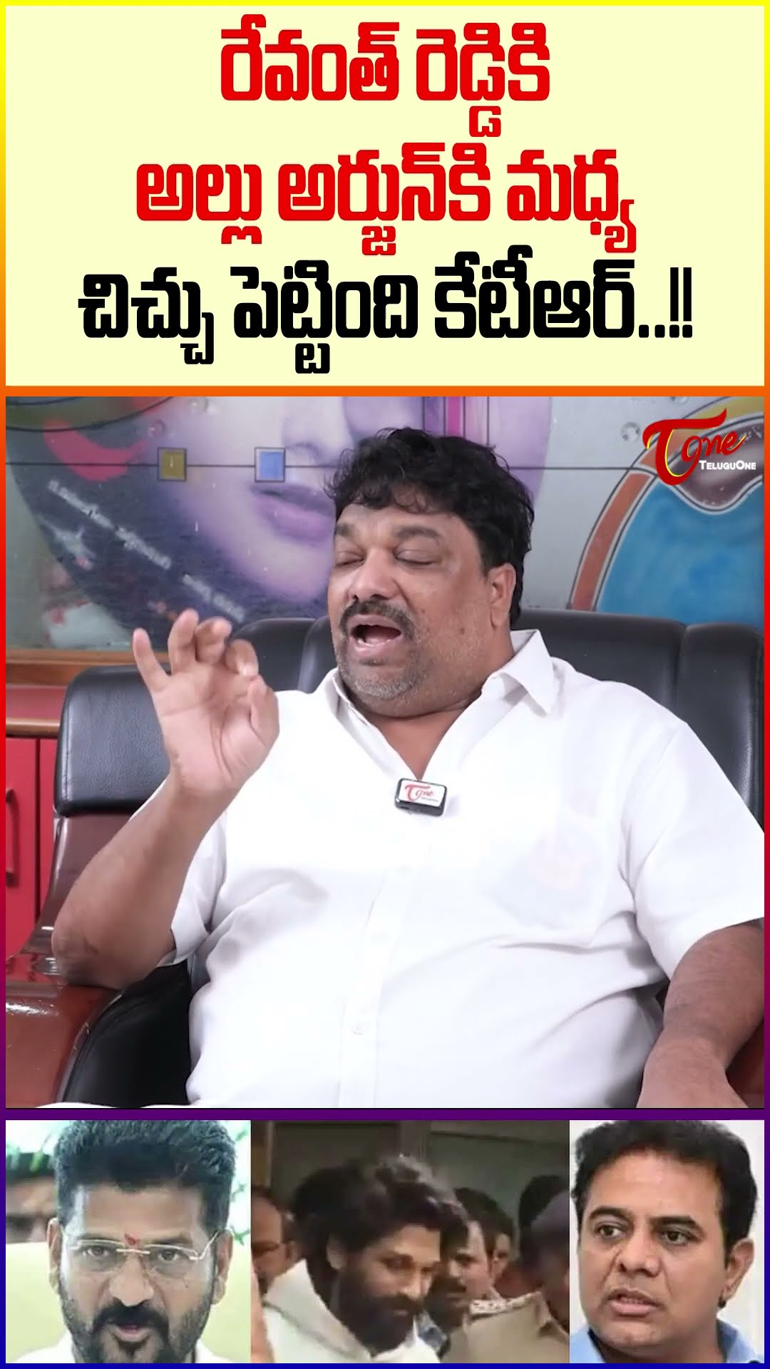 Natti Kumar Shocking Comments #NattiKumar #AlluArjun #SandhyaTheater #RevathiIncident #ktr #shorts