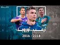 قصة سنوات الرعب التي دمر فيها رونالدو أوروبا قصة سنوات الرعب التي دمر فيها رونالدو أوروبا