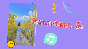 เพลงความหมายของจำนวนตรรกยะ #เพลงคณิตศาสตร์ #จำนวนจริง #คณิตศาสตร์  #ม.2 #ครูอิ๊ด