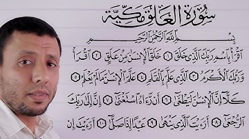 التجويد للمبتدئين تعلم القلقلة والإخفاء أول ما نزل من القرآن سورة العلق