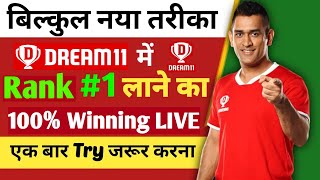 Dream 11 Tips and Tricks | Dream 11 winning Trick | How to Earn in  Dream 11 | screenshot 5