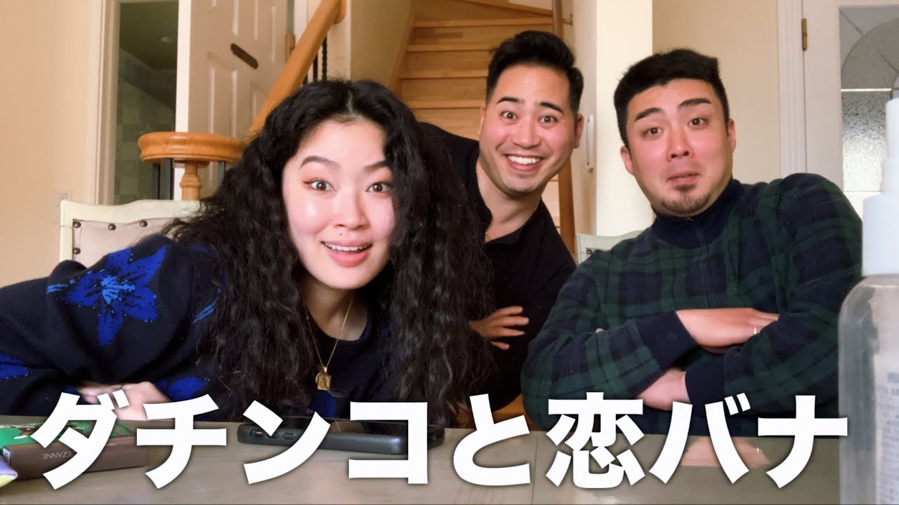 #472 恋バナで女にはわからない部分をダチンコに聞いてみた