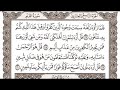 Yt1s Com 29 القرآن الكريم الجزء التاسع والعشرون مكتوب الشيخ ناصر القطامي 360p 