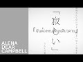 [ADC] Hated By Life Itself/โดนชีวิตเกลียดชัง &ndash; Kanzaki Iori (ft. Hatsune Miku) [Thai Cover Version]