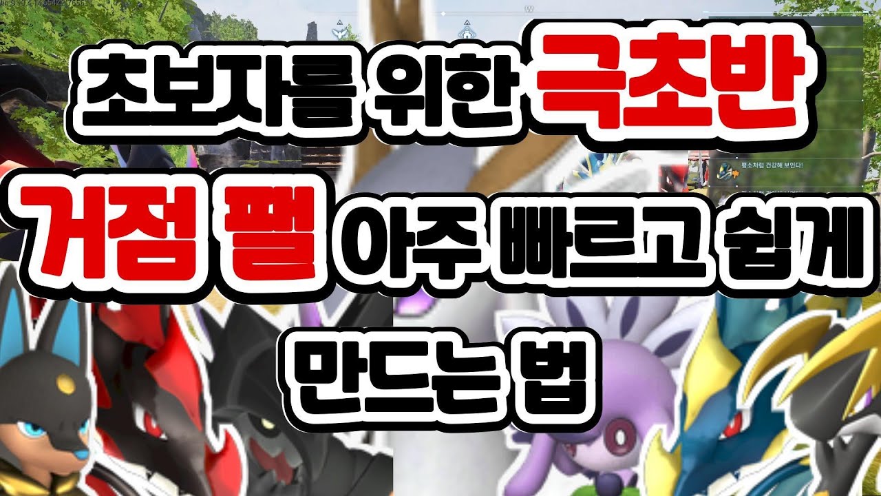 Как быстро и легко создать базового Пала для новичков / Тренировка Palworld / Глава 6