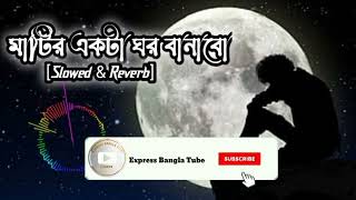 Mohakal Ar Ghum Ghumabo   মহাকালের ঘুম ঘুমাবো Express Bangla Tube  Slowed & Reverb মাটির একটা ঘর বান screenshot 4