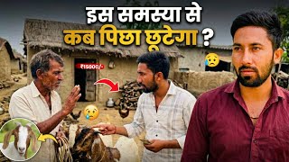 Is samasya se kab pichha chhutega 🥺 | Vlog