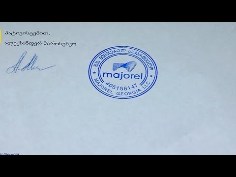 შპს \"მეიჯერელ საქართველო\" TV25-ის ეთერში გასულ რეპორტაჟს წერილობით ეხმაურება