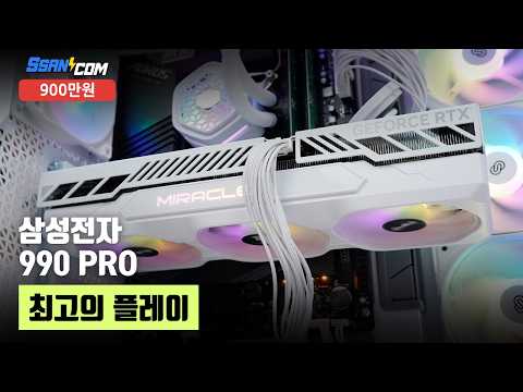 최고의 플레이 | 코어 i7 14700K + RTX 5080 + Antec C8 MESH + 쿨러마스터 MASTERLIQUID 360 ATMOS II VRM Fan