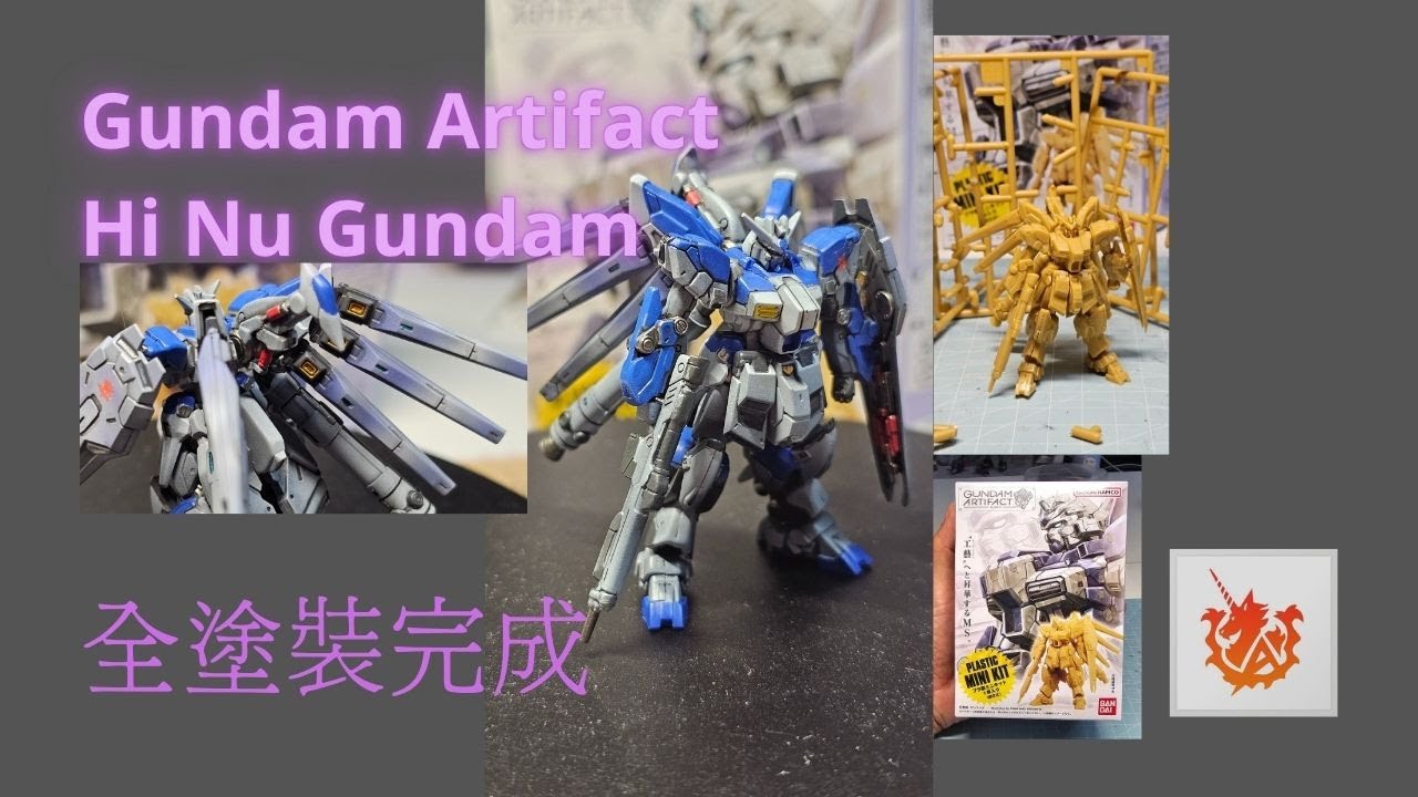 【GUNDAM ARTIFACT 第1彈 Hi-v高達】｜UC夢幻之機體｜鋼彈｜由開箱假組到全塗裝及手油之細節