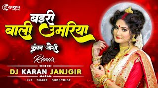 BAIRI BALI UMARIYA || 36GARHI || KANCHAN JOSHI || DJ KARAN JANJGIR