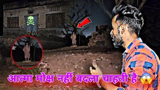 Exploring Paranormal Farm House  24 Hours In The Most Haunted Jinn House  The Evil Jinn Is Free