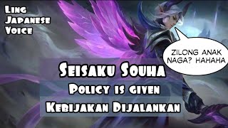 Ling Japanese Voice (Subtitle English and Indonesia) Mobile legends