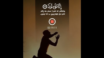 اسلام صبحي سورة الدخان 😦❤️