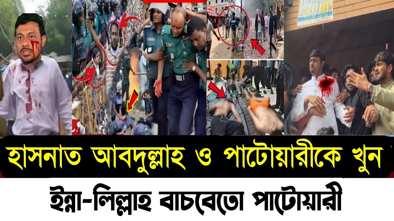 Ajker khobor 27 Jan 2026। Bangladesh latest News | BD Election News | Awami League vs BNP News Today