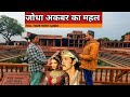 Fatehpur sikri ka kila  jodha  akbar   hasmatullahkhan