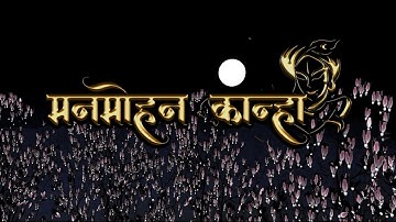 RTR 2021 Frustum Group Final Project Demo : "Manmohan Kanha"