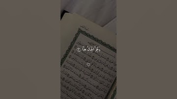 وَقَالُو اتخَذ الرَّحَمانُ ولَدَا #فارس_عباد #تلاوة رائعة تريح القلب وتهدئ النفس وتجعلنا نزداد يقينا