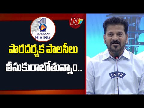 అభివృద్ధి చెందిన తెలంగాణను అందించాలన్నదే మా లక్ష్యం.. : CM Revanth Reddy | NTV Telugu - NTVTELUGU