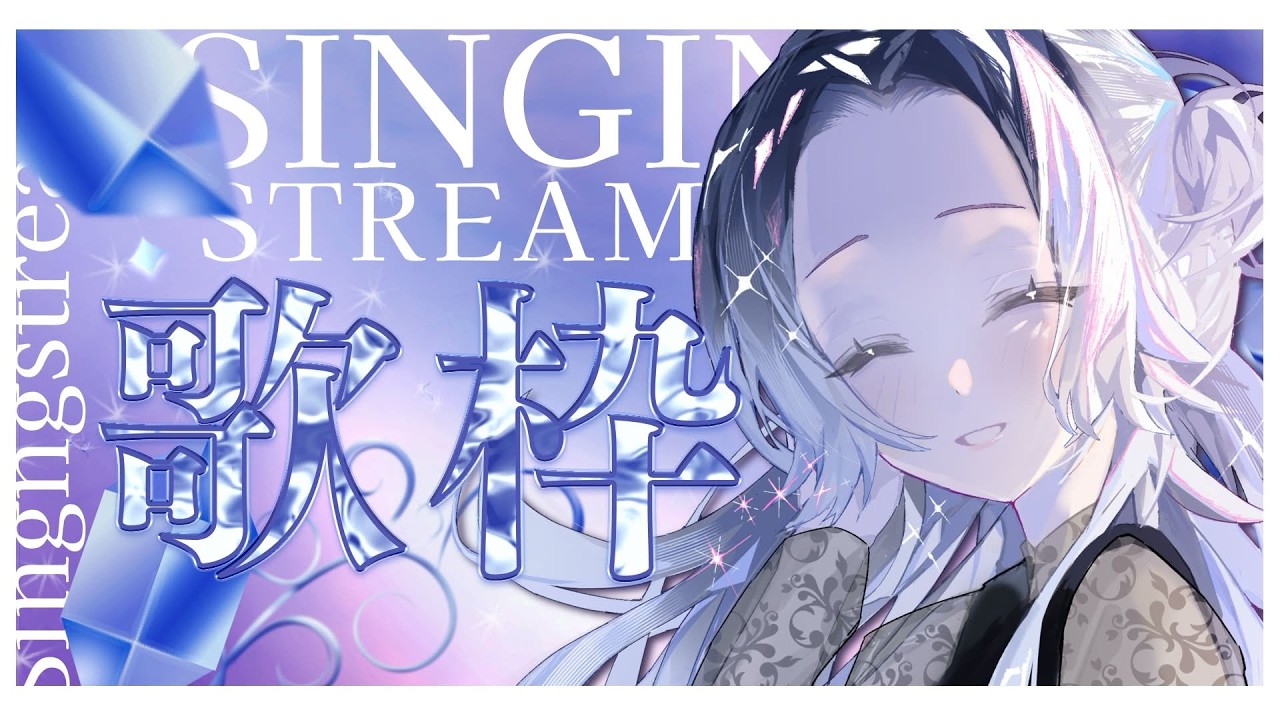【#歌枠/Singing】のんびり気ままなオシャレ深夜歌枠-睡眠導入-【KARAOKE/藤音カナデ/個人VTuber】