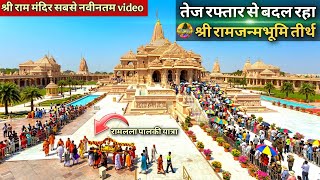 Look, the Ram Lalla procession has begun at the Ram Mandir New Update | Ram Mandir | Ayodhya | 22...