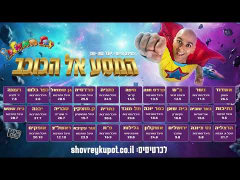 Confused Yuval - The Journey to the Star