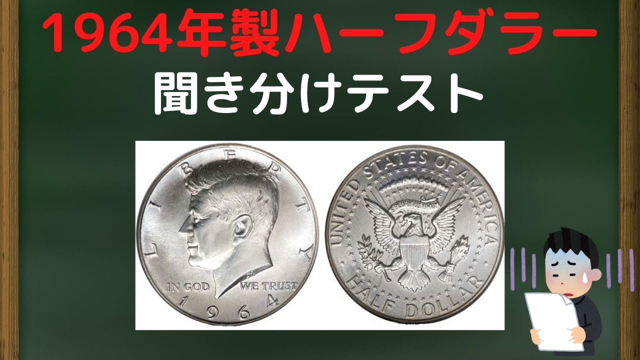 1964年 ミントマークなし ケネディハーフダラー : r/coins 【希少！！エラーコイン】1964 ケネディー ハーフ