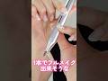 一本でフルメイク出来そうなSHEGLAMのスティックコスメが面白すぎた#shorts #beauty #makeup