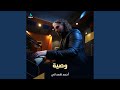محراب ثائر 