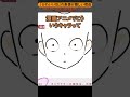 【表情の描き方】かわいい目には弱点がある?瞳の大きさと視線の方向性 Short版【アニメ私塾切り抜き】 #shorts