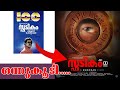 Spadikam Re Release | Mohanlal's Spadikam Movie Re-Release Hungama in Theatre -1 #spadikam #malayala