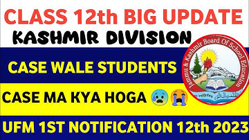 VEDIO Dekh lo Warna fail ho javoga😰 - JKBOSE Class ma 12th UFM MEETING Notification