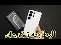 اداء البطاريه خداع في S26 Ultra