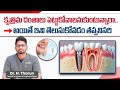 కృత్రిమ దంతాలు పెట్టుకోవాలనుకుంటున్నారా.. | Missing Tooth Replacement  | Eledent Dental Hospitals