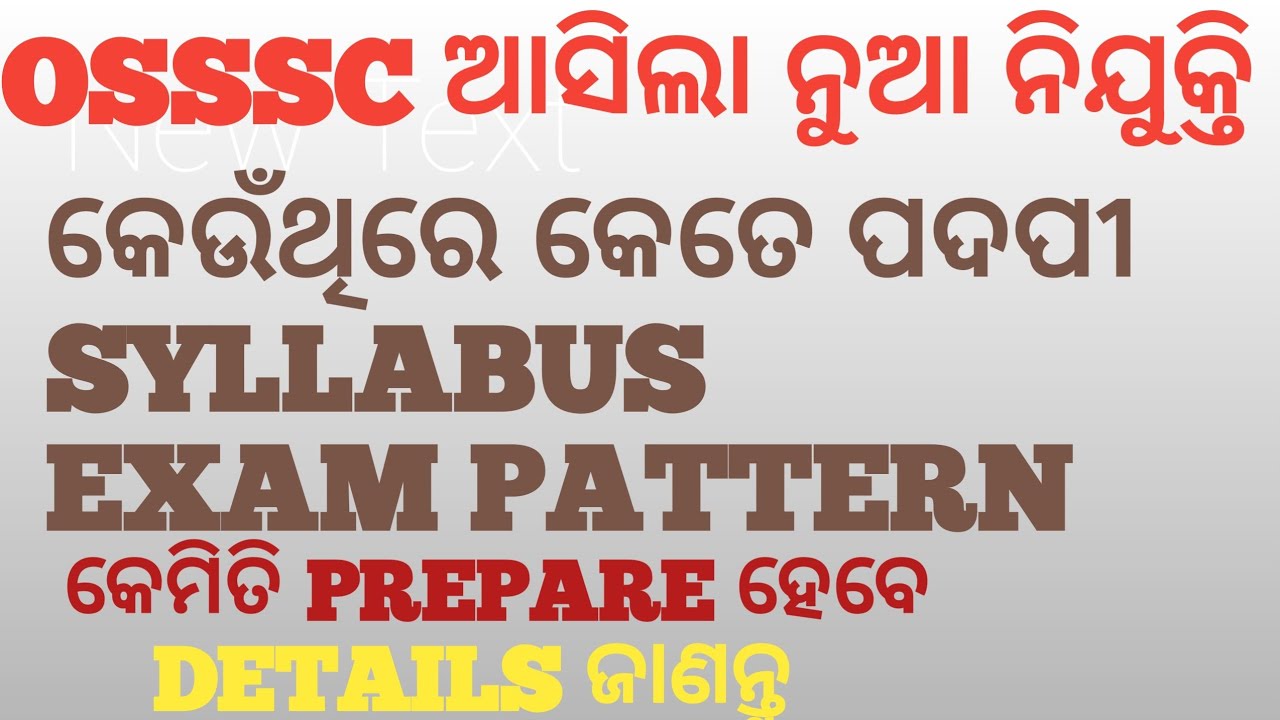 OSSSC ର ବଡ ନୁଆ ନିଯୁକ୍ତି।। କେଉଁଥିରେ କେତେ ପଦବୀ,syllabus, exam patern ସବୁ details ରେ ଦେଖନ୍ତୁ 