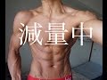 ベストボディジャパン 減量のコツ
