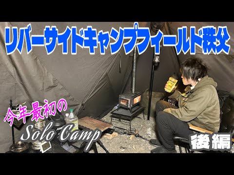 DUCKNOT ハンティングヘキサ T/C SW SOLO⛺️ リバーサイドキャンプ