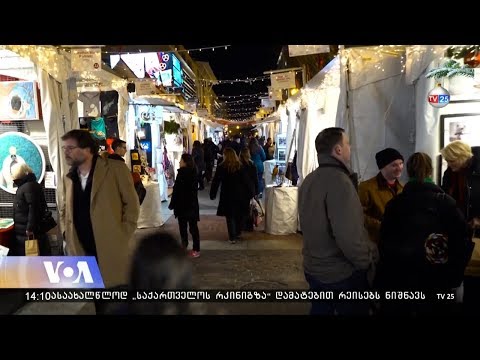 ვაშინგტონში საშობაო ბაზრობა ტრადიციაა