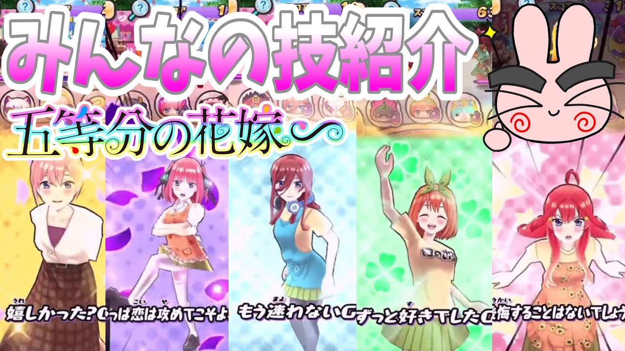 ぷにぷに】みんなの新衣装の技判明！課金のキャラクターはこれだ！五等 