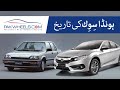 Honda Civic's History | Dolphin | Eagle Eyes | Reborn I Rebirth l Civic X l PakWheels