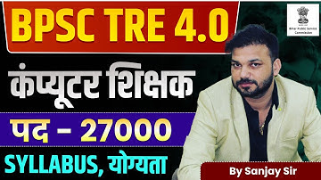 BPSC TRE 4.0 Computer Teacher Vacancy 2025 | Syllabus, Eligibility, Age, Form & Exam | Sanjay Sir