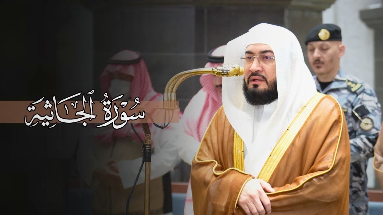 إبداع يفوق الوصف لأول سورة الجاثية للشيخ بندر بليلة | فجر الأربعاء 10-5-1448هـ
