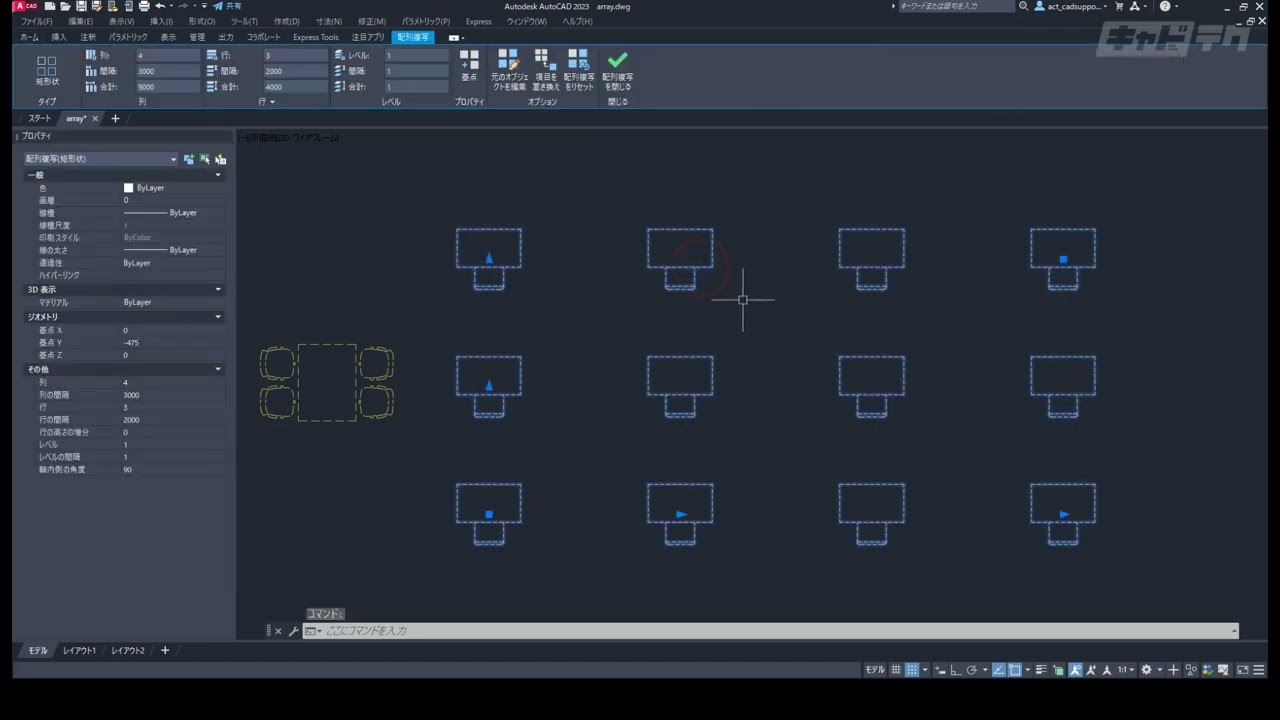 AutoCAD テクニック：11 自動調整配列複写を修正する