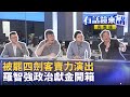 罷雙吳事件
