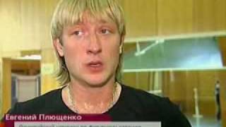 Plushenko news - Novogorske test skate - 2009.08.26