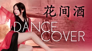 Download Lagu DANCE Performance / Cover by 欣小萌 - (HUA JIAN JIU / 花间酒 / Choreography) - Beat by M.Fasol MP3