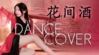 DANCE Performance / Cover by 欣小萌 - (HUA JIAN JIU / 花间酒 / Choreography) - Beat by M.Fasol