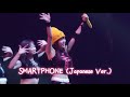 240421 YENA 예나 - SMARTPHONE (Japanese Ver.) fancam | UTO FEST